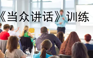 遵义新励成口才培训学校